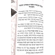 Haggadah Magid Meiraishis / הגדה מגיד מראשית