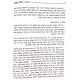 Hinachem Nafshi Al HaTorah / הנחם נפשי על התורה