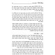 Hinachem Nafshi Al HaTorah / הנחם נפשי על התורה