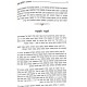 Hinachem Nafshi Al HaTorah / הנחם נפשי על התורה