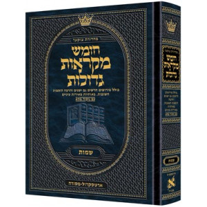 Mid Size Czuker Edition Hebrew Chumash Mikra'os Gedolos Sefer Shemos     
