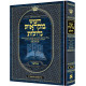 Mid Size Czuker Edition Hebrew Chumash Mikra'os Gedolos Sefer Bamidbar  