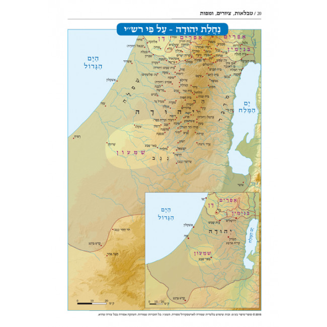 Czuker Edition Mikra'os Gedolos Kesuvim Tehillim 