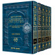 The Ryzman Edition Hebrew Mishnah Seder Zeraim 5 Volume Set    