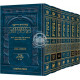 The Ryzman Edition Hebrew Mishnah Seder Tohoros 7 Volume Set    