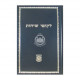 Select Likkutei Sichos - Volume 35-39   