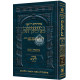 The Ryzman Edition Hebrew Mishnah [#02] Peah, Demai, Kilayim (Zeraim)   
