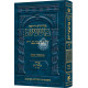 The Ryzman Edition Hebrew Mishnah [#25] Tohoros   /   Mikvaos