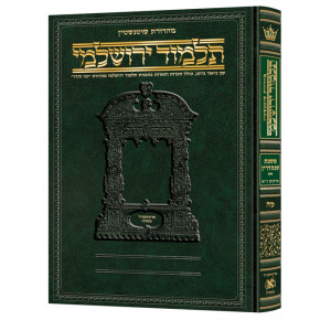 Schottenstein Talmud Yerushalmi - Hebrew Edition - Tractate Berachos Vol 2      