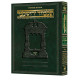 Schottenstein Talmud Yerushalmi - Hebrew Edition - Tractate Moed Kattan       