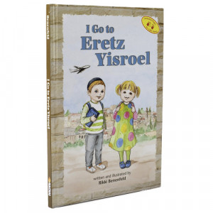 I Go to Eretz Yisroel 
