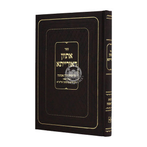 Isvun Dioreisa  / אתוון דאורייתא