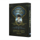 Haggadah Shel Pesach Kaf Hachiam / הגדה של פסח כף החיים Haggadah Shel Pesach Kaf Hachiam / הגדה של פסח כף החיים