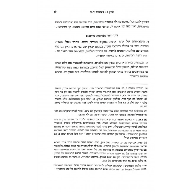 K'das Moshe V'Yisroel / כדת משה וישראל K'das Moshe V'Yisroel / כדת משה וישראל