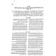 Keses Hasofer Im Piskei Harav V'Hatzemach Tzedek 1-2 (New Edition) / קסת הסופר עם פסקי הרב וצ"צ א-ב (מדורה חדשה)