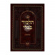 Gemara Kesubos Small Soft Cover - Moznaim   /  גמרא כתובות קטן כריכה רכה - מאזניים