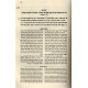 Kashrus Hamaachalim / כשרות המאכלים