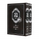 Kisvei Avos 2 Volumes / כתבי אבות ב כרכים