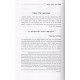 Kisvei Rabeinu Yosef Giktilya      /      כתבי רבנו יוסף גיקטיליא