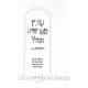 Kovetz Mifarshim Hakollel Kesubos 2 / קובץ מפרשים הכולל כתובות ב Kovetz Mifarshim Hakollel Kesubos 2 / קובץ מפרשים הכולל כתובות ב
