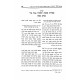 Kiryas Moed 2 Volumes / קרית מועד שערי עיון במצוות חג הפסח ב כרכים Kiryas Moed 2 Volumes / קרית מועד שערי עיון במצוות חג הפסח ב כרכים