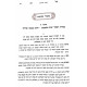 Kol Rom - Shavuos - Bein Hamitzarim / קול רם - שבועות - בין המצרים