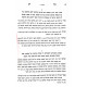 Kol Rom - Shavuos - Bein Hamitzarim / קול רם - שבועות - בין המצרים