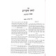 Kovetz Shiurim Hashalem Kesubos / קובץ שיעורים השלם כתובות - עם משפט הקובץ Kovetz Shiurim Hashalem Kesubos / קובץ שיעורים השלם כתובות - עם משפט הקובץ