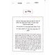 Kuntrus Hasfeikus / קונטרס הספיקות עם פירוש ספיקא המבוארת ב כרכים