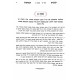 Kuntrus Hasfeikus / קונטרס הספיקות עם פירוש ספיקא המבוארת ב כרכים