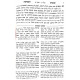 Kuntrus Hasfeikus / קונטרס הספיקות עם פירוש ספיקא המבוארת ב כרכים