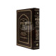 Kovetz Mefarshim Bava Basra Volume 1   /   קובץ מפרשים בבא בתרא חלק א פרק א-ג