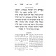 Haggadah Shel Pesach Lechem Shlomo / הגדה של פסח לחם שלמה Haggadah Shel Pesach Lechem Shlomo / הגדה של פסח לחם שלמה