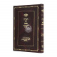 Haggadah Shel Pesach Lechem Shlomo / הגדה של פסח לחם שלמה Haggadah Shel Pesach Lechem Shlomo / הגדה של פסח לחם שלמה