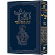 Jaffa Edition Hebrew Only Chazan Size Tanach H/C (Chazzan Size) / Jaffa Edition Hebrew Only Chazan Size Tanach H/C (Chazzan Size) /