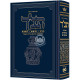 Jaffa Edition Hebrew Only Mid-Size Tanach      