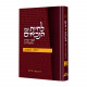 Lichyos Im Hanivim - Yehoshua Shoftim / לחיות עם הנביאים - יהושע שופטים Lichyos Im Hanivim - Yehoshua Shoftim / לחיות עם הנביאים - יהושע שופטים