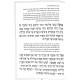 Haggadah Shel Pesach Lihavin / הגדה של פסח להבין Haggadah Shel Pesach Lihavin / הגדה של פסח להבין