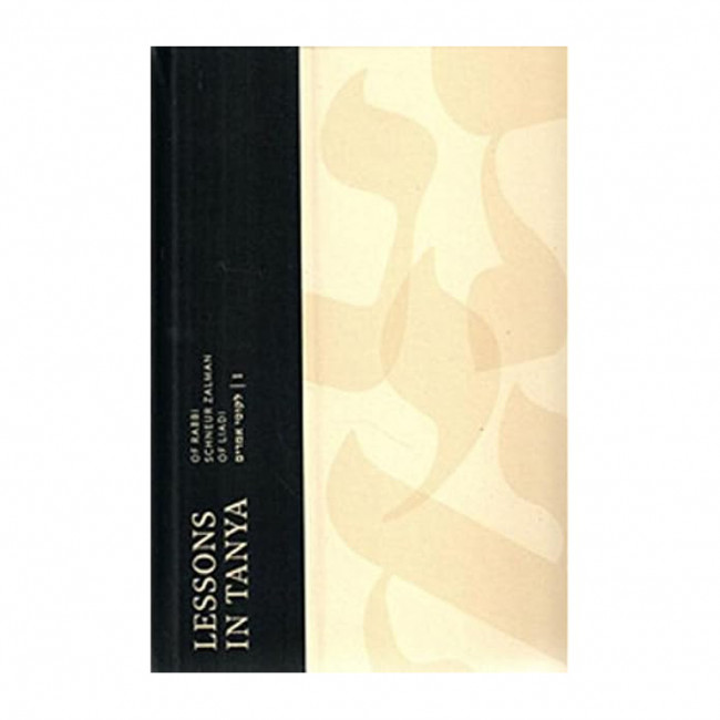 Lessons in Tanya Vol. 3 - Paperback