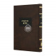 Sefer Hamaamarim 5651 / ספר המאמרים תרנ"א