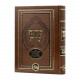 Machaneh Leviya  /  מחנה לוי' למהר"ם מרוטנברג