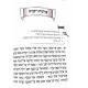 Makshivim LeParsha / מקשיבים לפרשה ב"כ