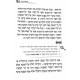 Makshivim LeParsha / מקשיבים לפרשה ב"כ