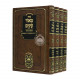 Maor Eineim Hamevuar 4 Volumes  / מאור עינים המבואר ד כרכים