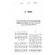 Mashmia Yeshuah / משמיע ישועה