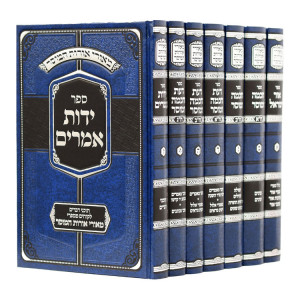 Meorei Oros HaMusar                     /                   מאורי אורות המוסר