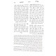 Mesoras Haosios Sefer Mishmeres Haemes / מסורת האותיות ספר משמרת האמת
