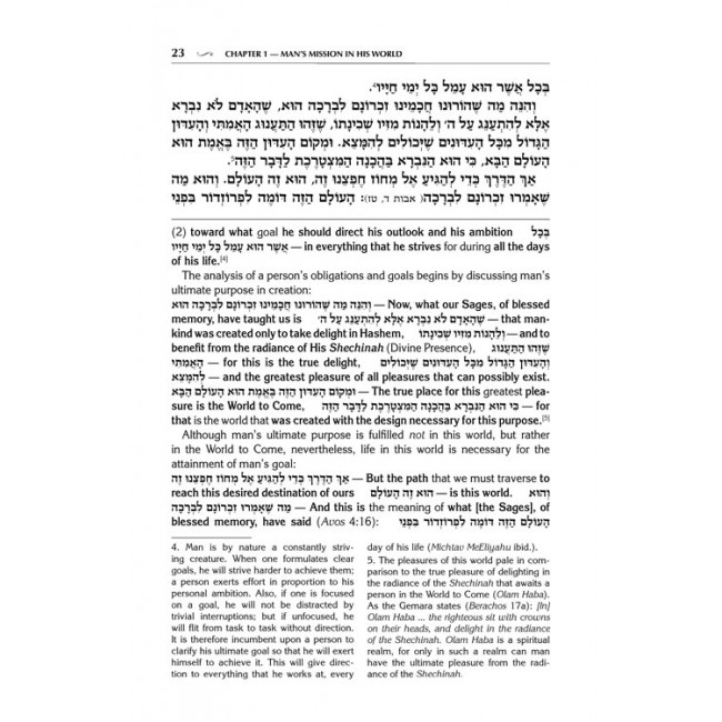 3 Volume Mussar Set
