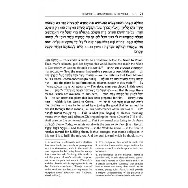 3 Volume Mussar Set
