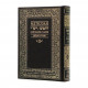Metsudah Chumash Shemos - Student Edition   